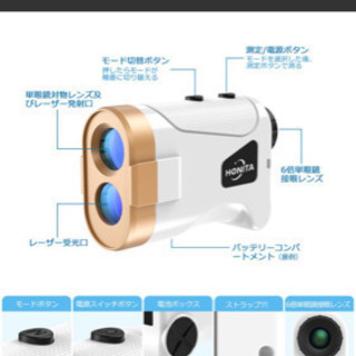 ゴルフ 飛距離計【新品未使用】の画像
