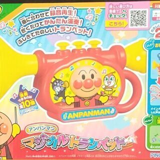 アンパンマン　マジカルトランペット