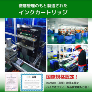キャノン インクカートリッジ 互換品