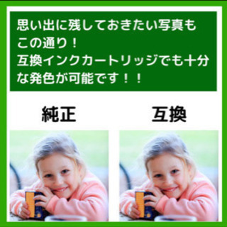 キャノン インクカートリッジ 互換品の画像