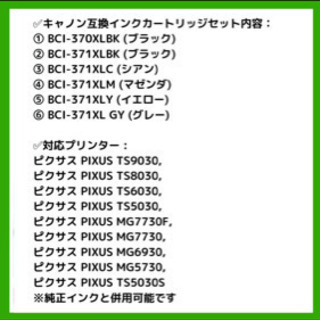 キャノン インクカートリッジ 互換品の画像