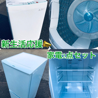 ★送料・　設置無料★新生活応援・　家電セット！冷蔵庫・　洗濯機 2点セット✨