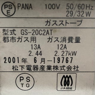 ガスファンヒーターの画像