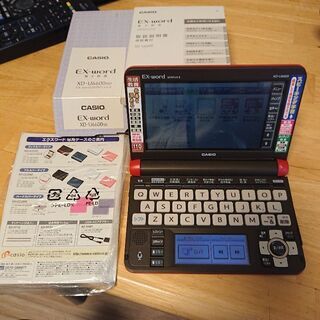 差し上げます  電子辞書カシオEX-WORD