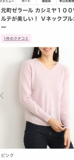 元町ゼラール　カシミヤ100% 3 L