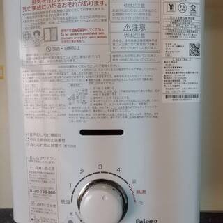 プロパンガス用　給湯器　瞬間湯沸かし器　＝　買って一年物、引っ越...