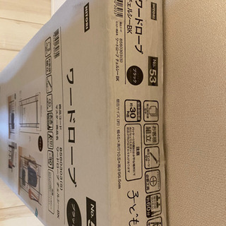 【新品】ニトリ　ワードロープの画像