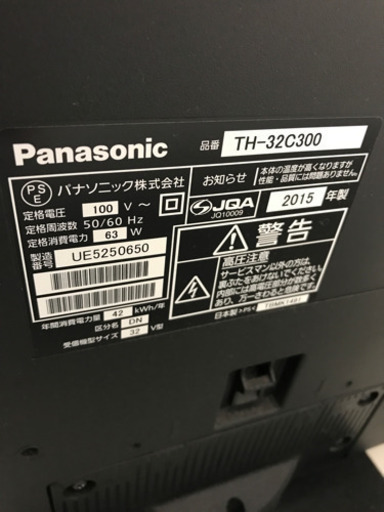 パナソニックテレビ32型