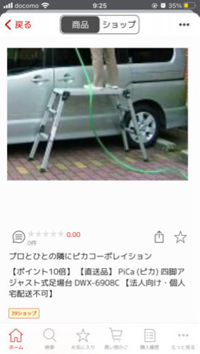 脚立