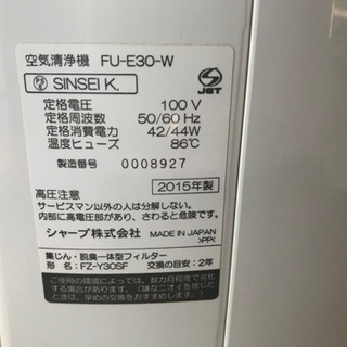【お引き渡し決定！】シャープ プラズマクラスター空気清浄機 2015年製 使用少美品！の画像