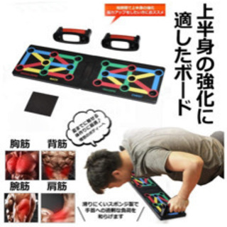 プッシュアップバー 腕立て 筋力アップ 筋トレ 新品