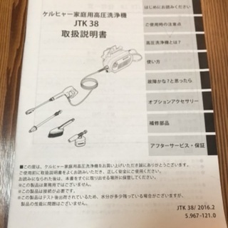 KARCHER  JTK38　ケルヒャーの画像