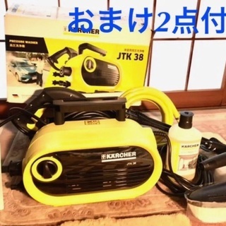 KARCHER  JTK38　ケルヒャー