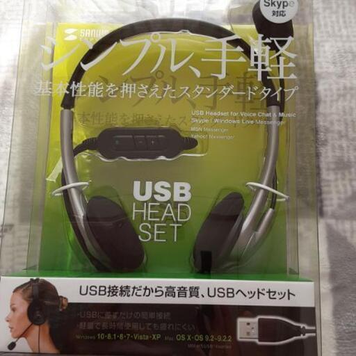 USBヘッドセットマイク付き