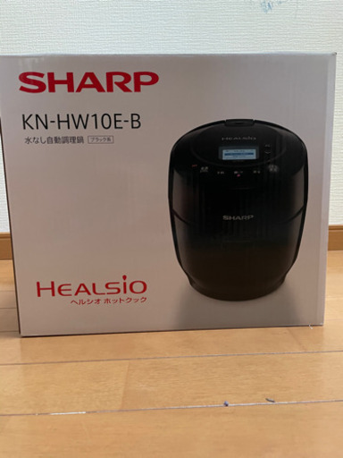 シャープ　ヘルシオ　ホットクック