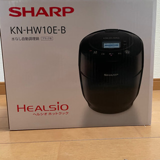 シャープ　ヘルシオ　ホットクック