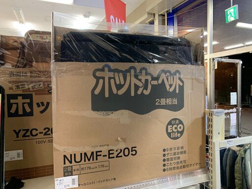 ヤマゼン　ホットカーペット　NUMF-E205　未使用