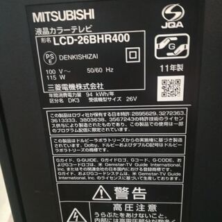 26インチ　録画　ブルーレイ再生機能付き　テレビの画像