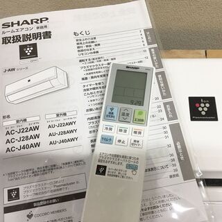 2019年製 SHARP シャープ ルームエアコン プラズマクラスター搭載 6畳用 AC-J22AW ① 2019年製 SHARP シャープ ルームエアコン プラズマクラスター