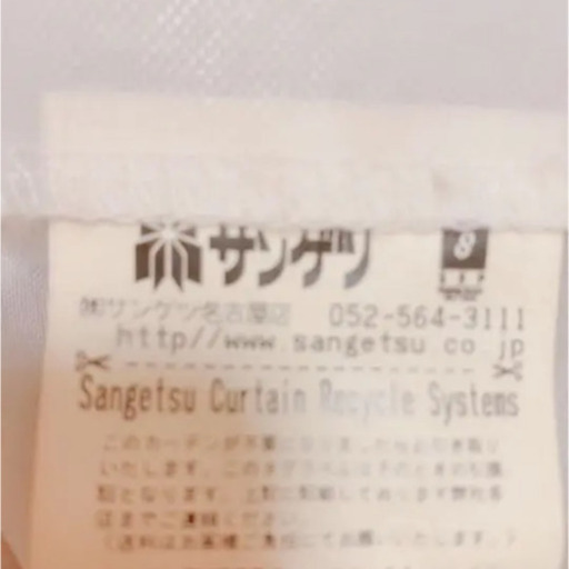 【美品】《クリーニング済み》レースカーテンサンゲツ《100✖️145 2枚》【フルオーダーメイド品】