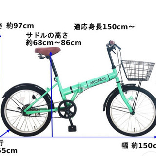 折りたたみ自転車