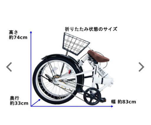 折りたたみ自転車