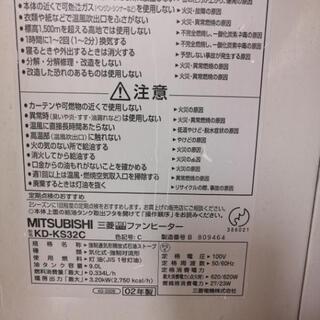 ジャンク 石油ファンヒーターの画像