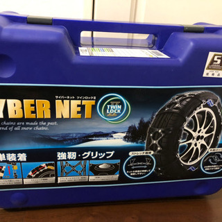 タイヤチェーン
