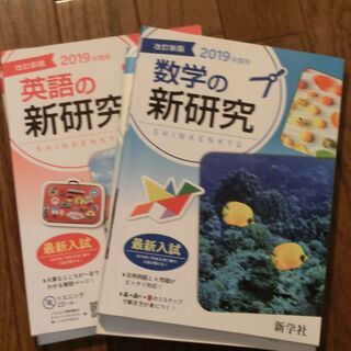中学生の参考書（ドリル）