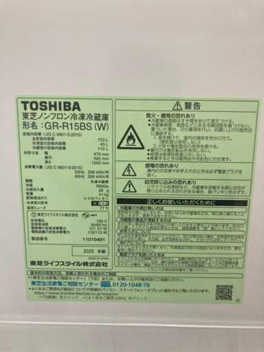 ほぼ新品TOSHIBA冷蔵庫157Lです！！