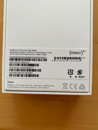 【新品未使用】iPhone SE(第2世代) 64G レッド SIMフリー