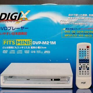  ＤＶＤプレーヤー　DIGIX　コンパクト