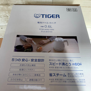 タイガー　電気ケトル　わく子　0.６Ｌの画像