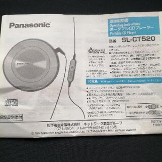 取引中　ポータブルCDプレーヤー SL-CT520 少し難ありの画像