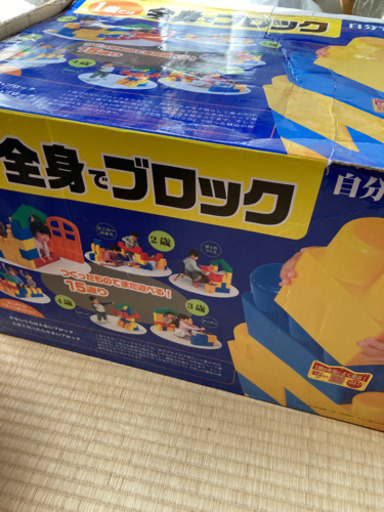 全身でブロック