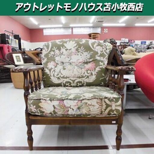 カリモク 一人掛け アーム  チェア 幅74×奥行63×高さ70㎝  ブラウン 苫小牧西店