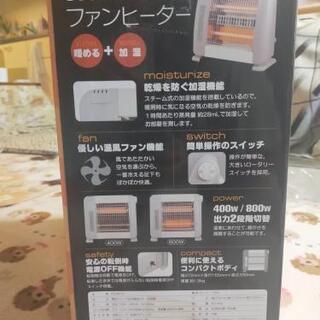 受け渡し決まりました。スチームファンヒーターの画像