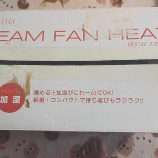 受け渡し決まりました。スチームファンヒーターの画像