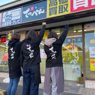 【三郷市】買取専門店オープニングスタッフ募集！【土日祝日出勤】
