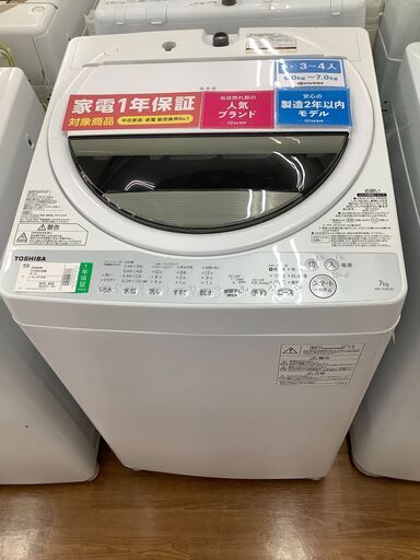 TOSHIBA　東芝　全自動洗濯機　AW-7G6　2019年製　【トレファク　川越店】