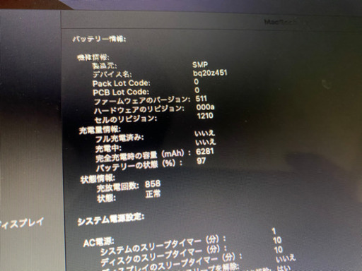 mac book air early2015 13.3インチ