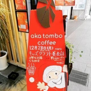 1,600円税込★キッズクラフト英会話★2020年12月28日（月）14時～15時半【要予約】の画像