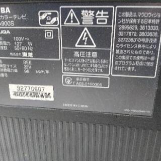 あげます）東芝REGZA３２インチ地デジテレビ