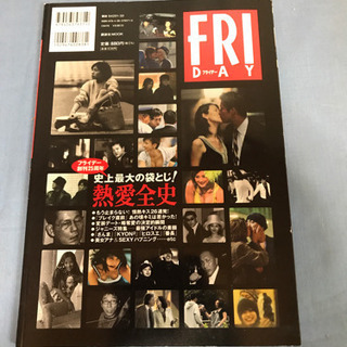 レア　フライデー総集編の画像