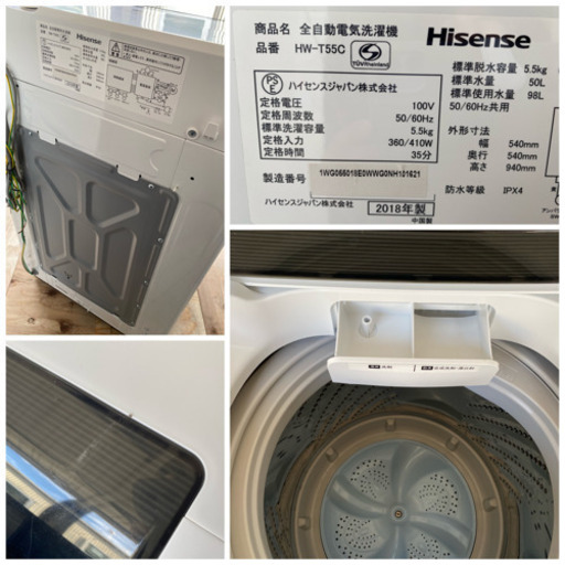 2018年製。ハイセンス 全自動洗濯機 5.5kg HW-T55C 本体幅50cm 最短10分洗濯 (1209c)
