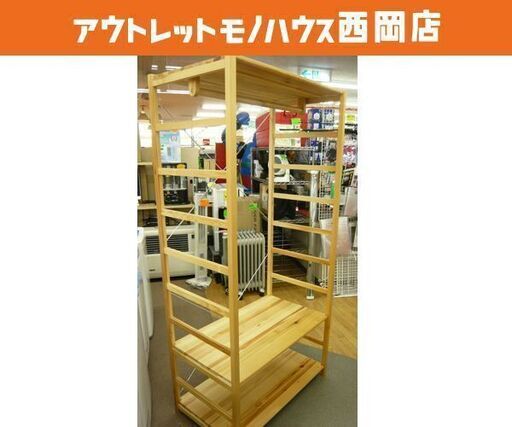 無印良品 MUJI パイン材 ユニットシェルフ ワードローブ 幅86㎝ ハンガーラック ナチュラル系 西岡店