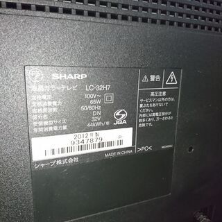 【値段交渉可】シャープ・アクオス　３２型液晶テレビの画像
