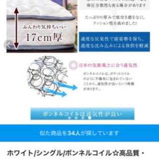 シングルベットマットレスとベットフレームの画像