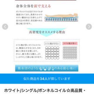 シングルベットマットレスとベットフレームの画像