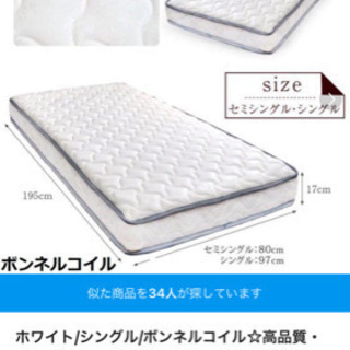 シングルベットマットレスとベットフレームの画像
